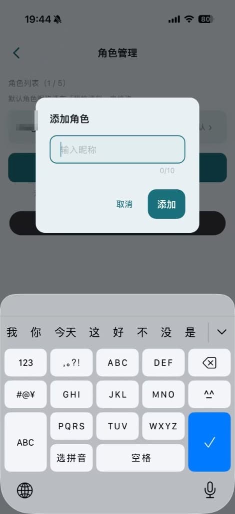 ④ 孩子不会写？你帮他记